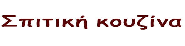 μαγειρειο